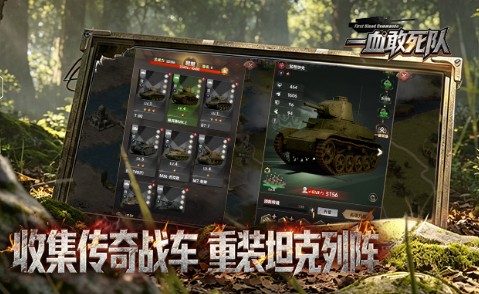 一血敢死队页游互通版游戏截图4