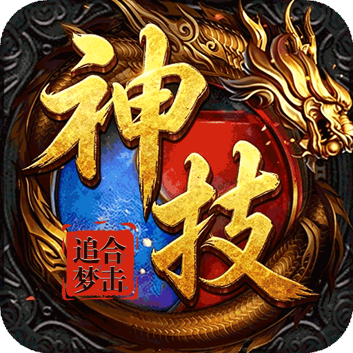 大国战(追梦合击免赞助)独家积分礼包