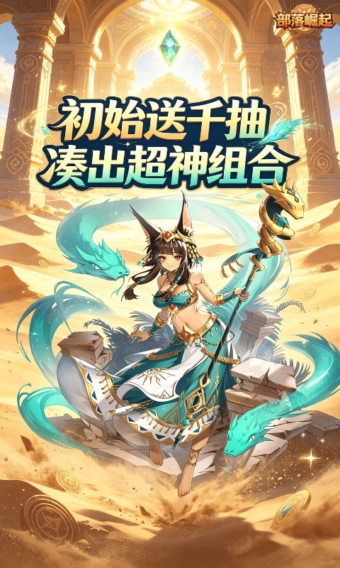 部落崛起(0.1折像素天地免费版)游戏截图1