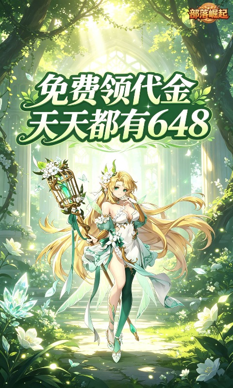 部落崛起(0.1折像素天地免费版)游戏截图2