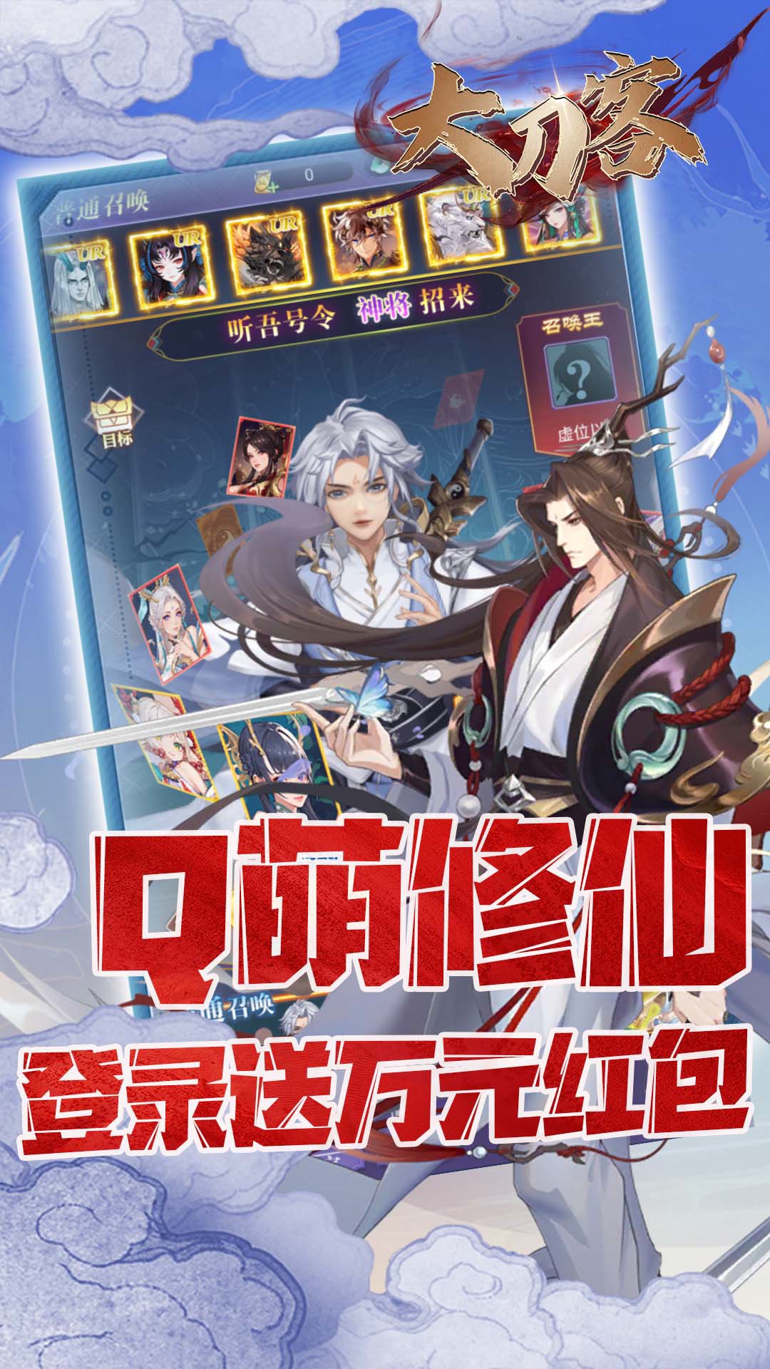 大刀客(0.05折刀剑无情买断版)游戏截图2