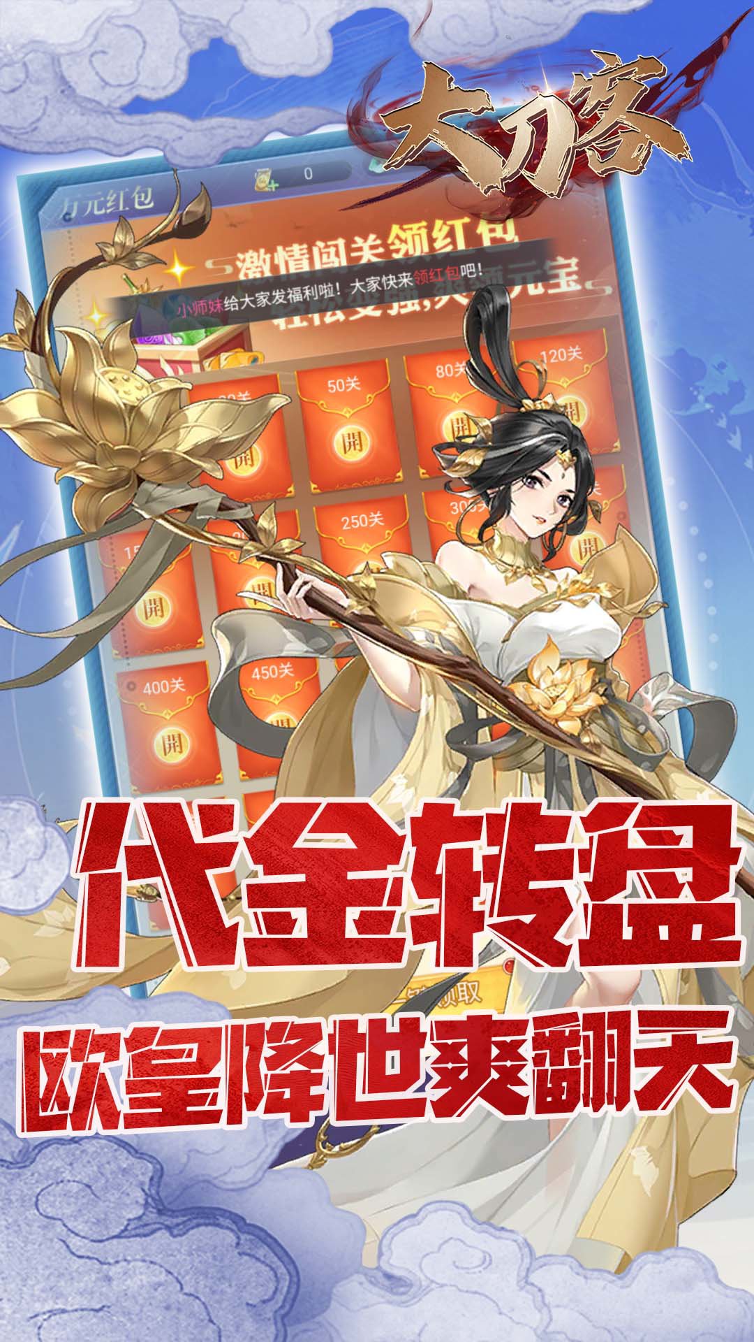 大刀客(0.05折刀剑无情买断版)游戏截图3