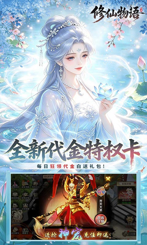 修仙物语(0.05折免费修仙极速版)游戏截图3