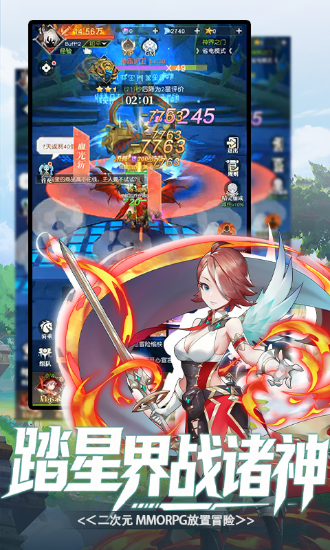 星神纪元游戏截图2