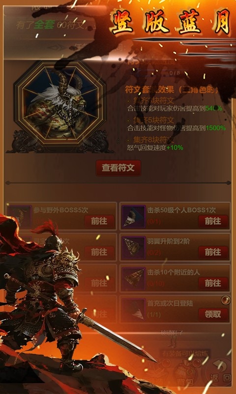 决战地牢(0.1折热血战法道攻沙)游戏截图2