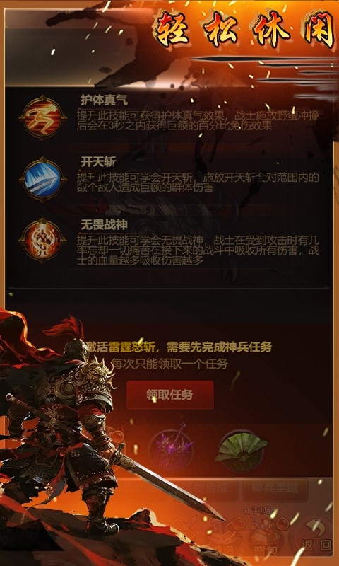 决战地牢(0.1折热血战法道攻沙)游戏截图1
