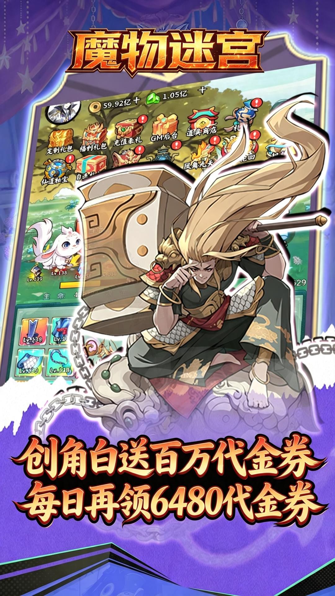 魔物迷宫(0.1折砍柴买断免费版)游戏截图1