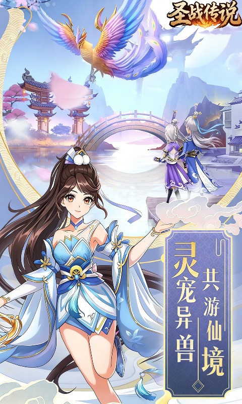 圣战传说(0.05折万古长青)游戏截图1
