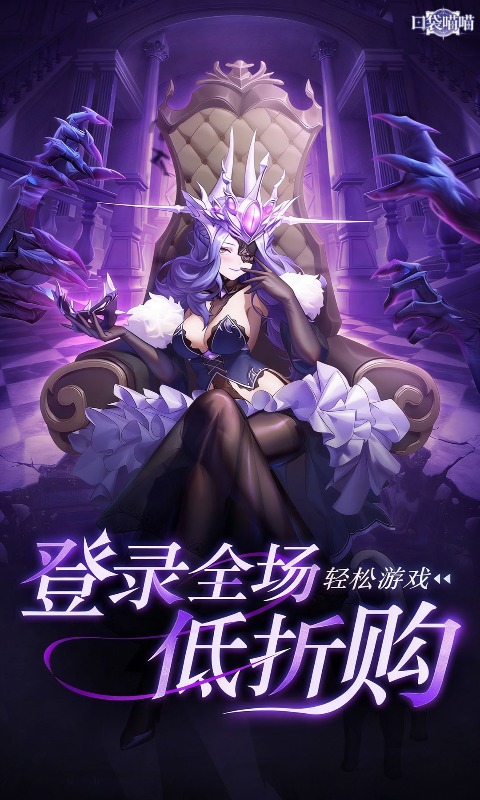 口袋喵喵(0.05折风之轨迹)游戏截图1