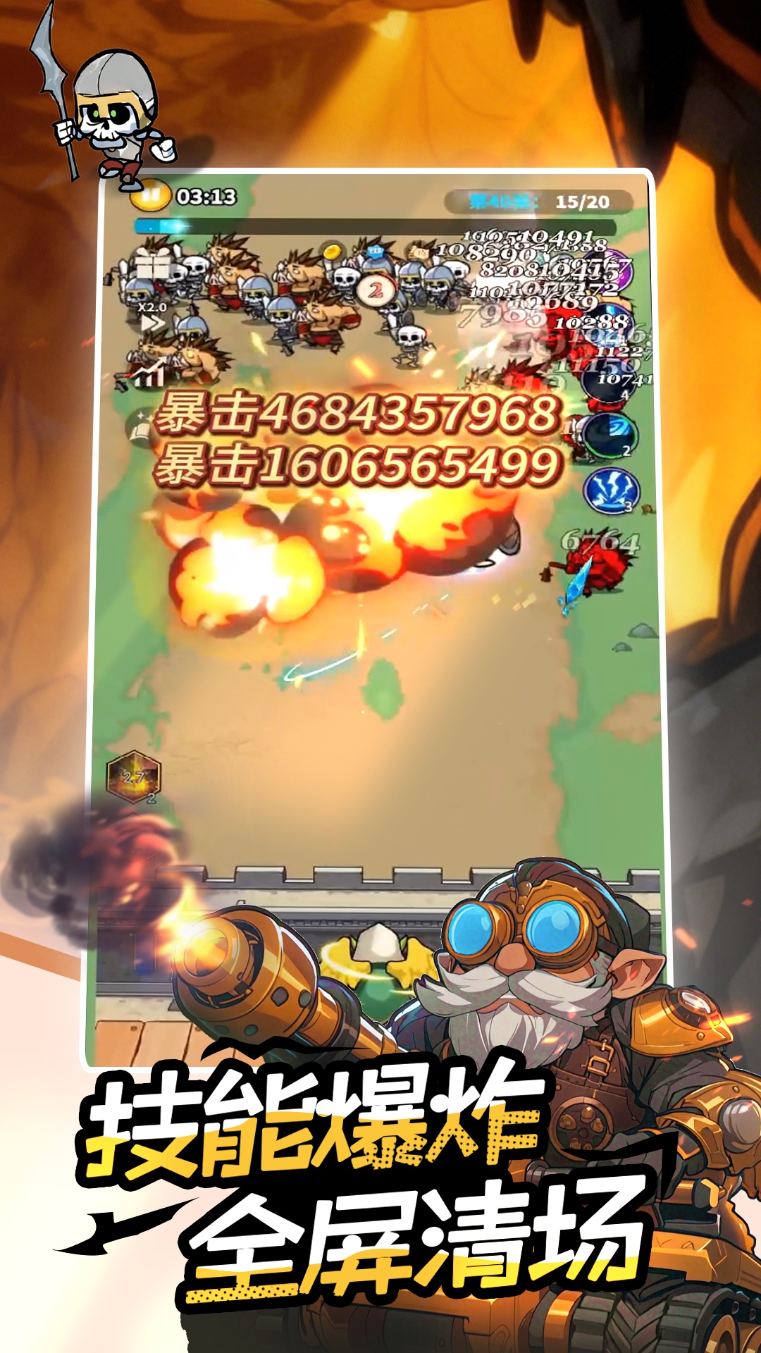 英雄防线游戏截图3