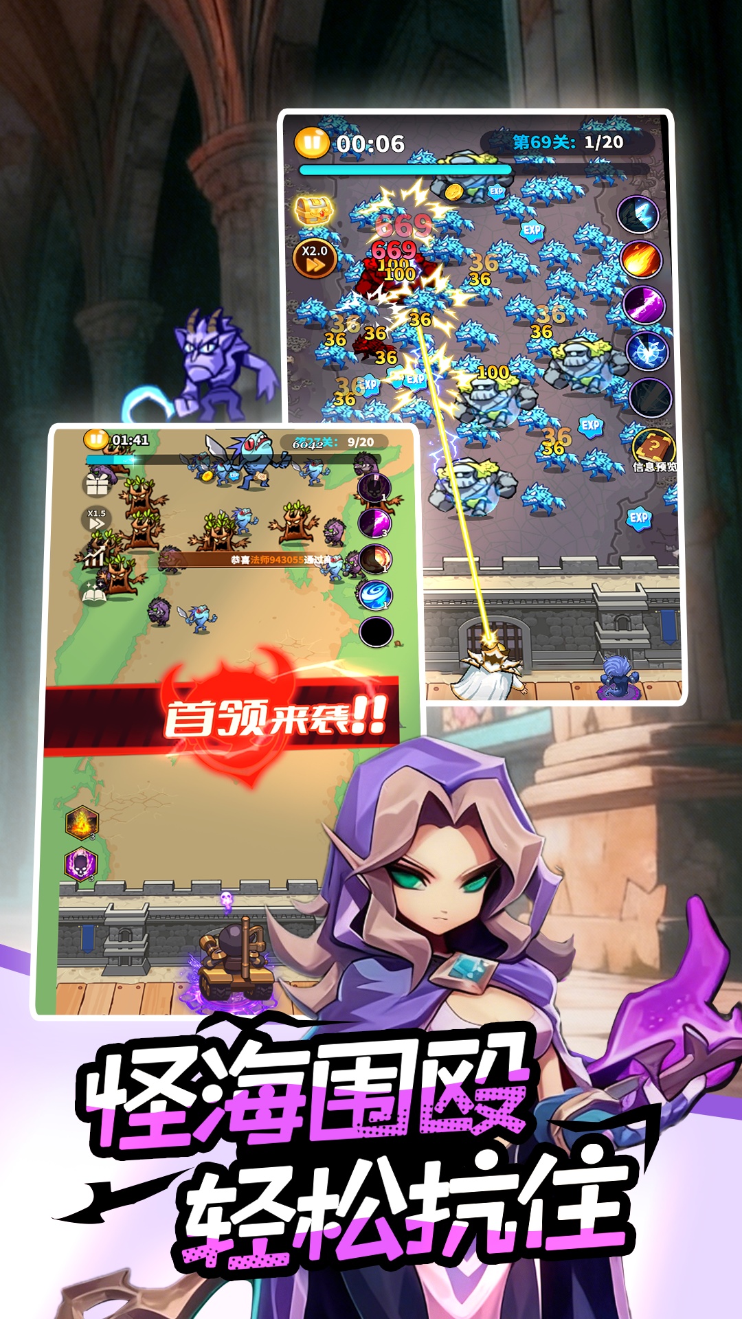 英雄防线游戏截图4
