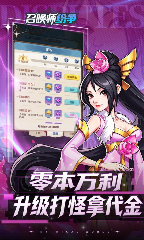 召唤师纷争游戏截图3