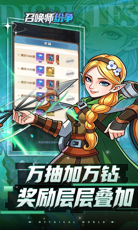 召唤师纷争游戏截图4