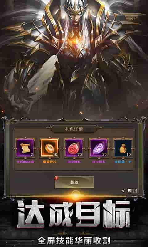 失控游戏截图4