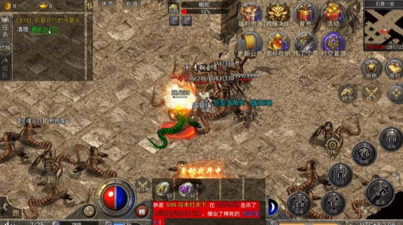 原始传奇BOSS战斗
