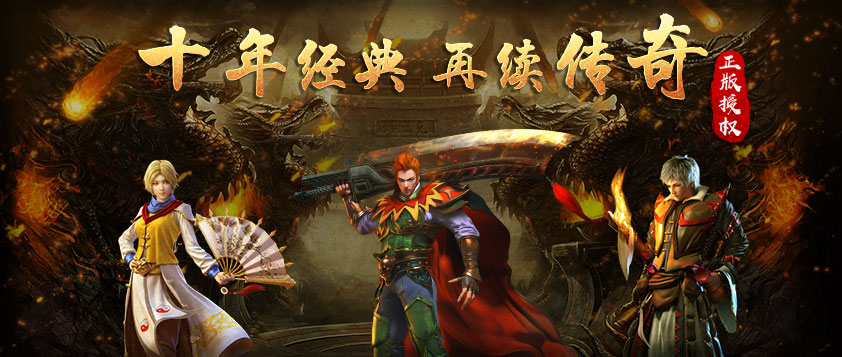 原始传奇游戏画面