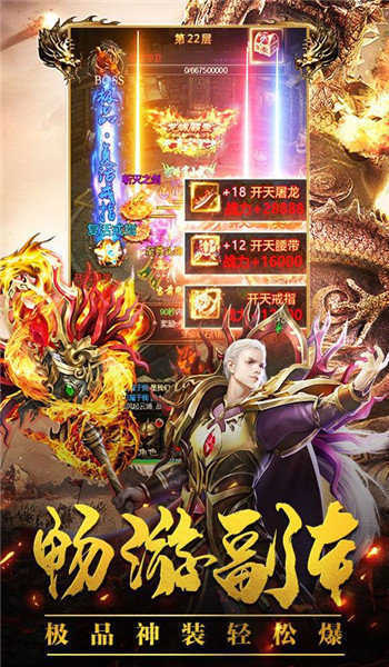 原始传奇游戏宣传图
