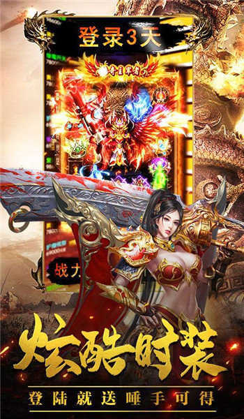 原始传奇战士法师道士三职业