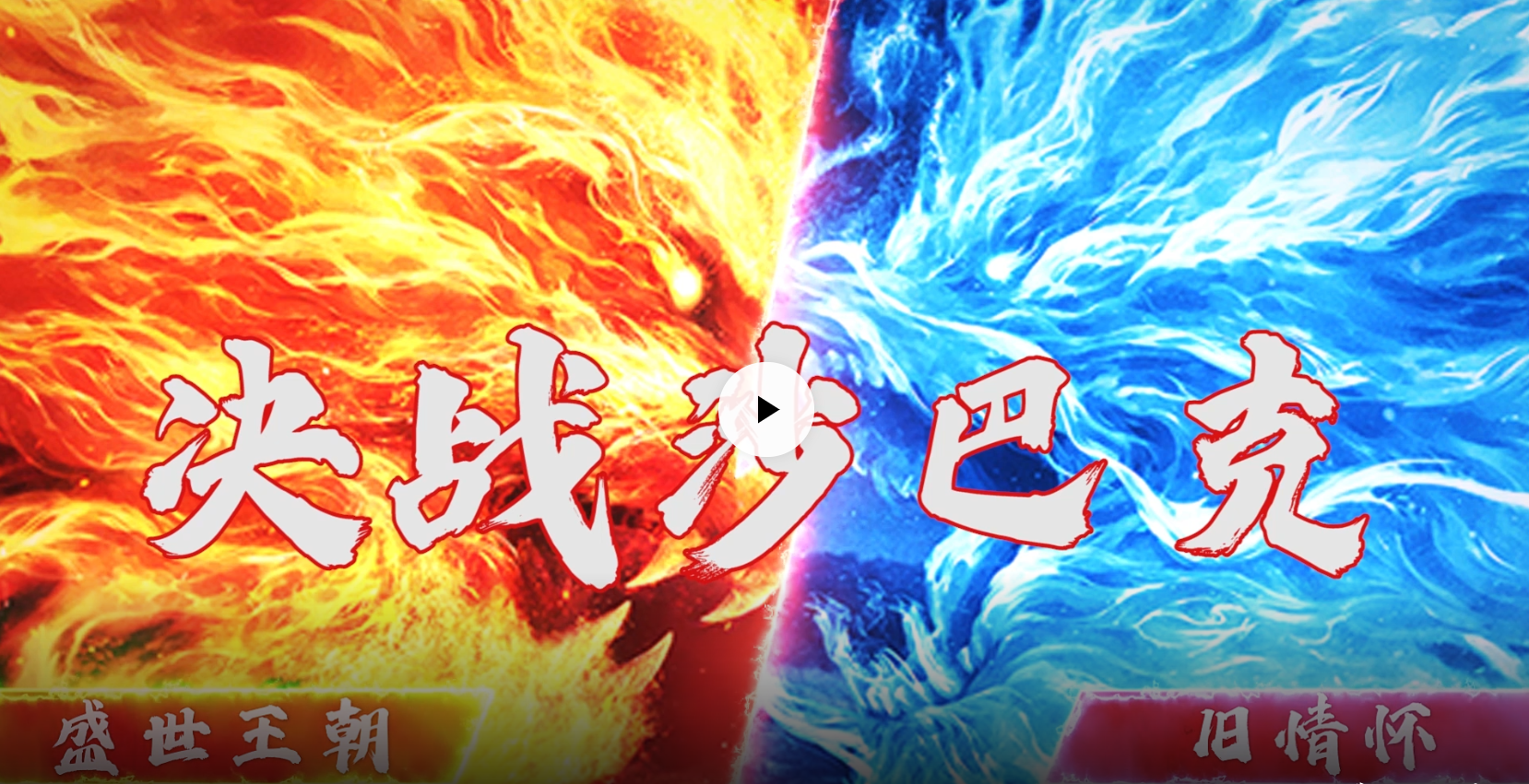 原始传奇经典BOSS打宝