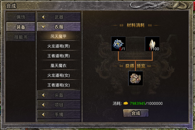 原始传奇打宝前检查装备