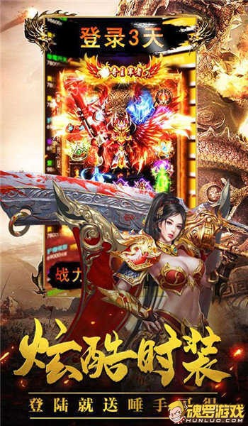 原始传奇游戏画面