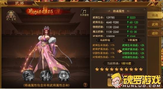 霸者天下武将将魂界面