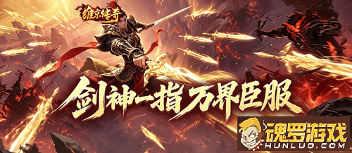 维京传奇官方宣传图