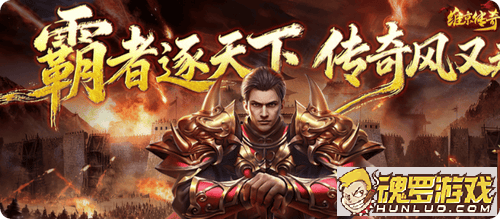 维京传奇海报
