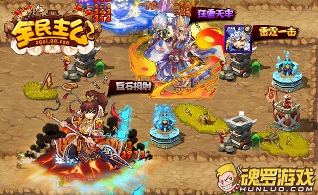 全民主公塔防地图布阵实机