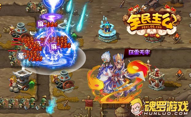 全民主公防御塔减速眩晕实战