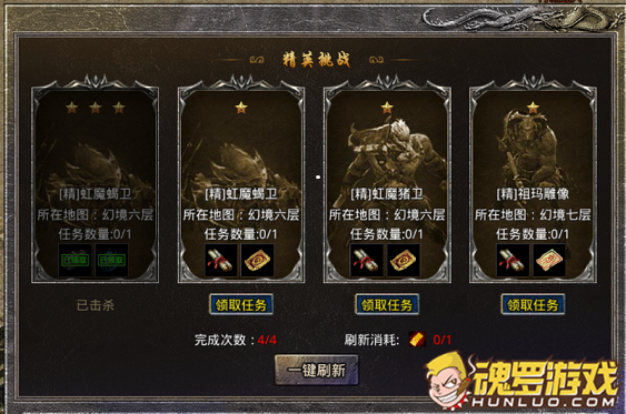 原始传奇精英挑战幻境六层七层任务