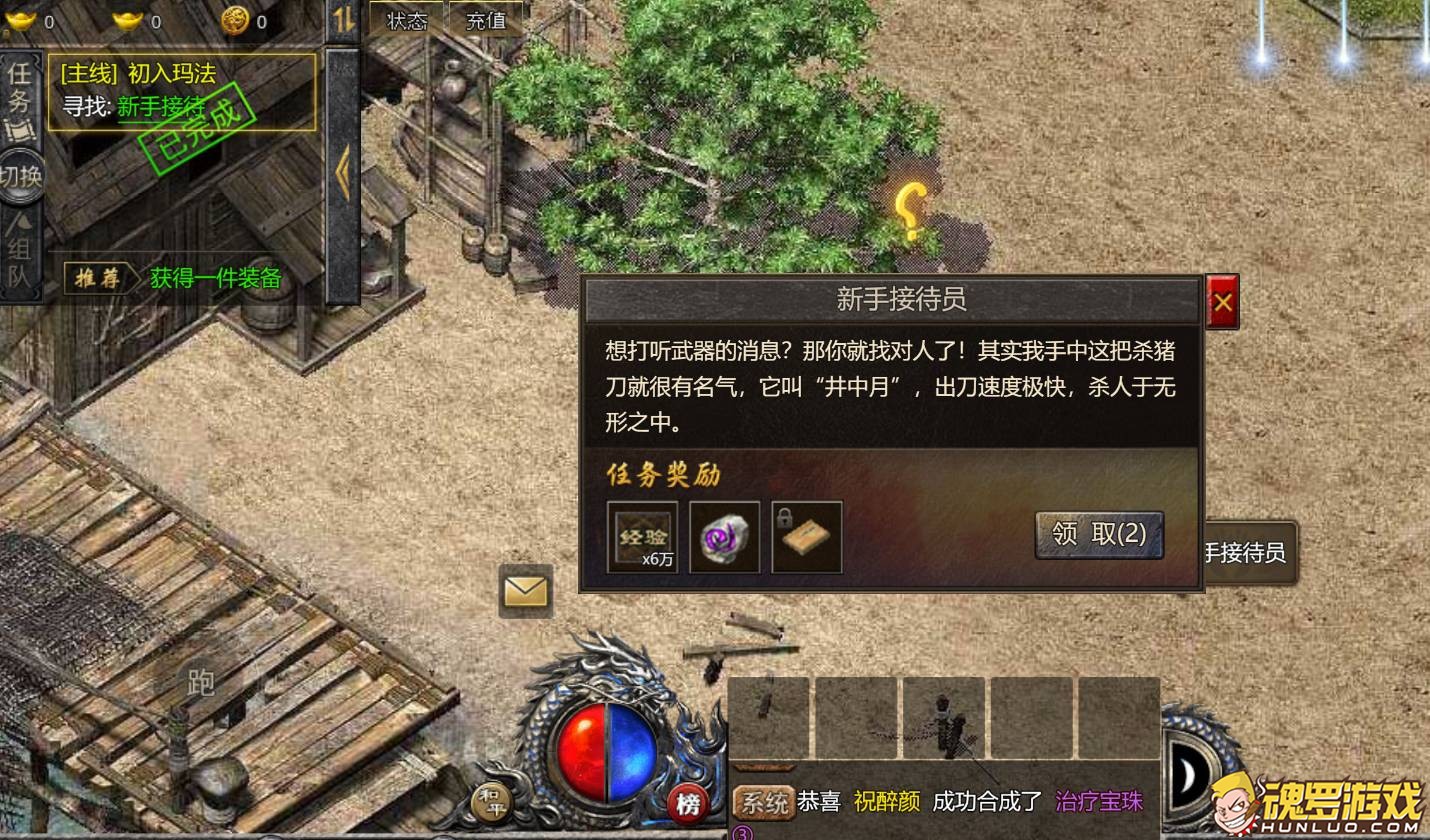 热血封神游戏实机画面