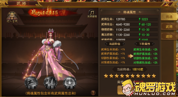 霸者天下武将将魂升星升阶界面与攻速切割护盾技能
