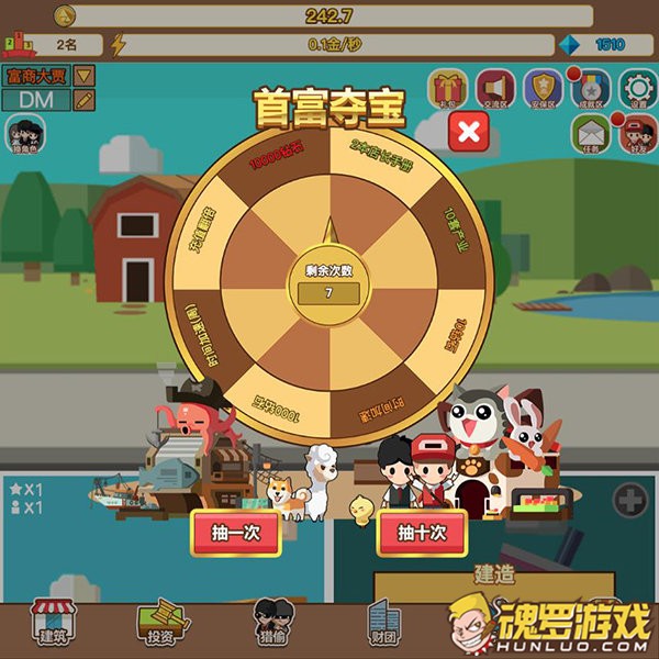 小小首富首富夺宝转盘界面 剩余次数可抽店长手册