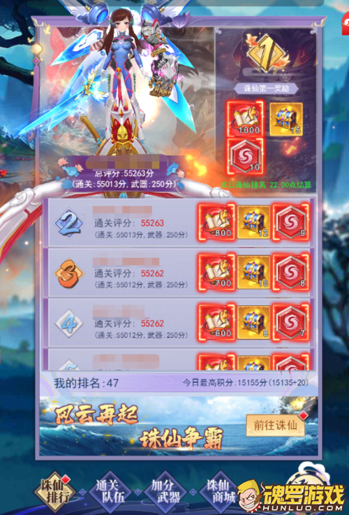 天剑奇缘诛仙排行界面 每日22点结算 第一名1000诛仙卷与宝箱徽记奖励