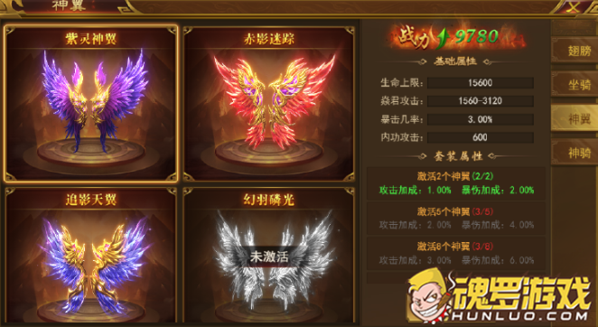 霸者天下神翼界面 激活套数属性加成与幻化