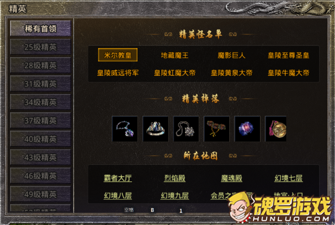 原始传奇首领挑战稀有首领名单 米尔教皇地藏魔王魔影巨人所在地图