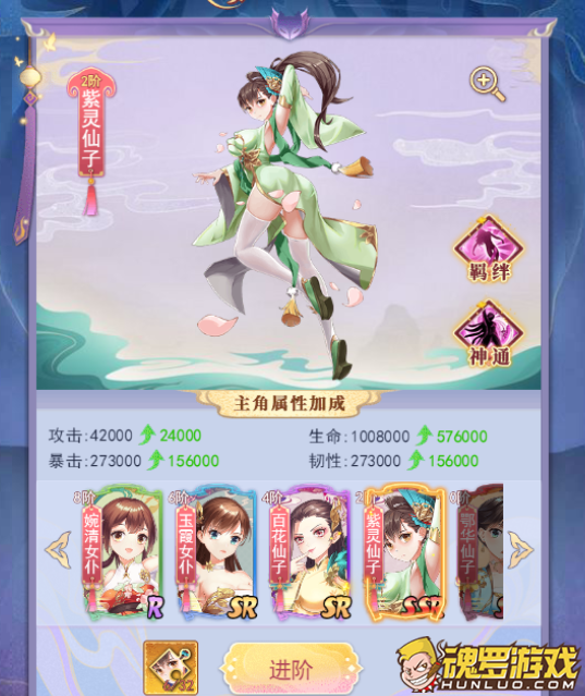 天剑奇缘仙府倾城仙女属性加成面板 紫灵仙子已激活