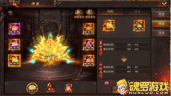 维京传奇神器面板 佛莲阵升阶与融合页签