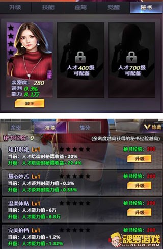 谁是首富人才面板的升级技能座驾觉醒秘书页签与技能升级带来的能力值加成