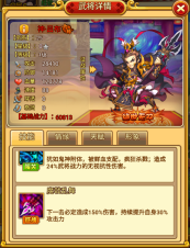 全民主公武将详情面板 等级品质资质与属性一览