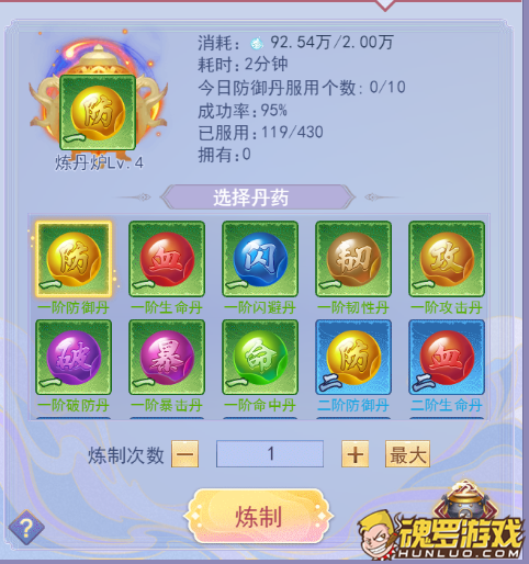 天剑奇缘仙府炼丹炉面板 一阶二阶丹药种类与炼制消耗