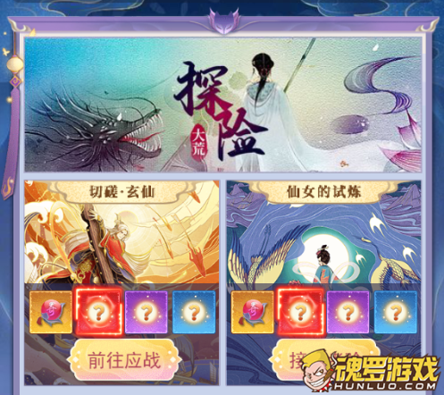 天剑奇缘大荒探险任务入口 切磋玄仙与仙女的试炼