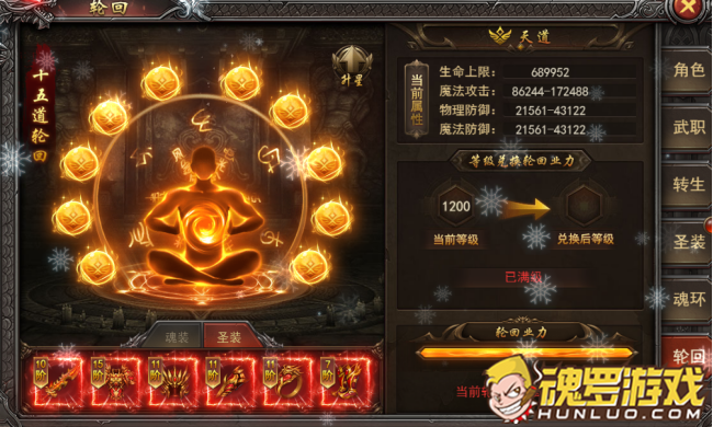 王者之心2轮回面板与等级兑换轮回业力