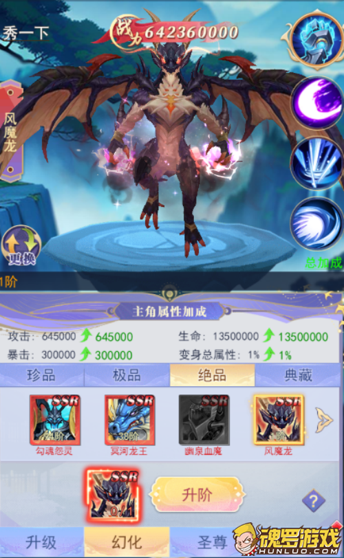 天剑奇缘变身绝品档四个形态与变身总属性加成