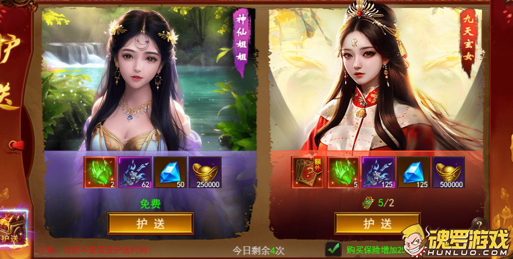 维京传奇双倍护送美女面板 神仙姐姐与九天玄女