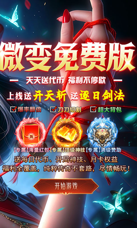 海蛇传奇游戏截图1
