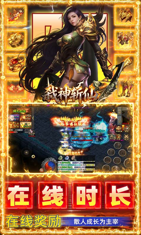 弑神斩仙游戏截图1