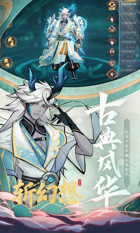 斩幻想游戏截图1