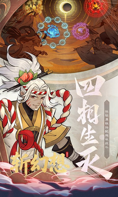 斩幻想游戏截图1